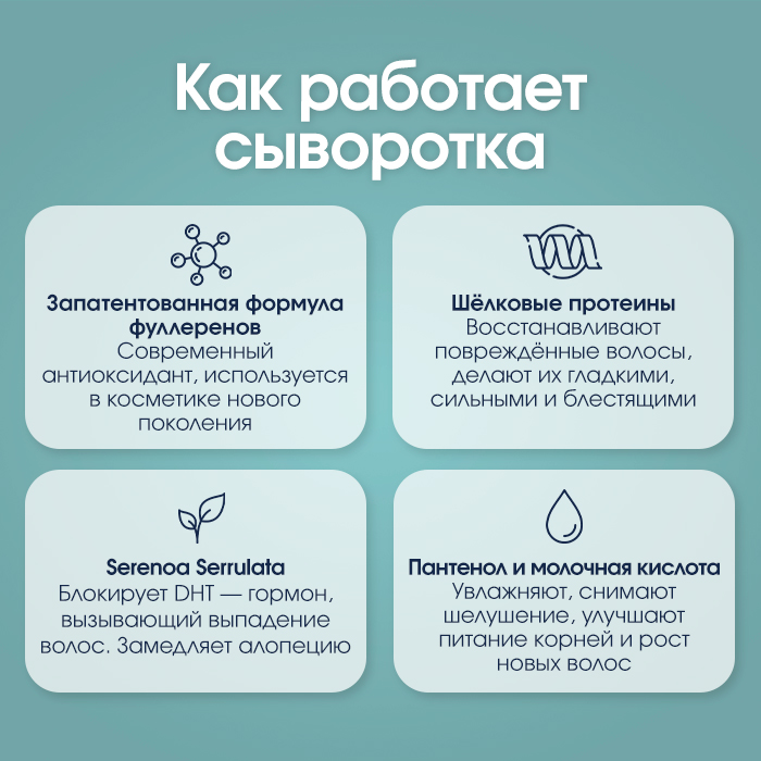 Сыворотка для роста волос Inbalance / Фото 3 Сыворотка для роста волос Inbalance / Фото 3