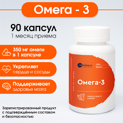Омега-3, 1390 мг, капсулы 90 шт. / Фото 1 Омега-3, 1390 мг, капсулы 90 шт. / Фото 1