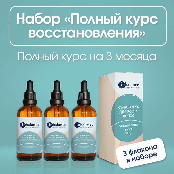 Набор Полный курс восстановления Bariabalance / Фото 1 Набор Полный курс восстановления Bariabalance / Фото 1