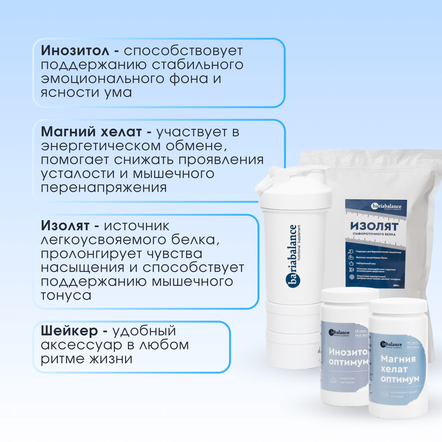 Набор Тело в деле BariaBalance / Фото 2 Набор Тело в деле BariaBalance / Фото 2