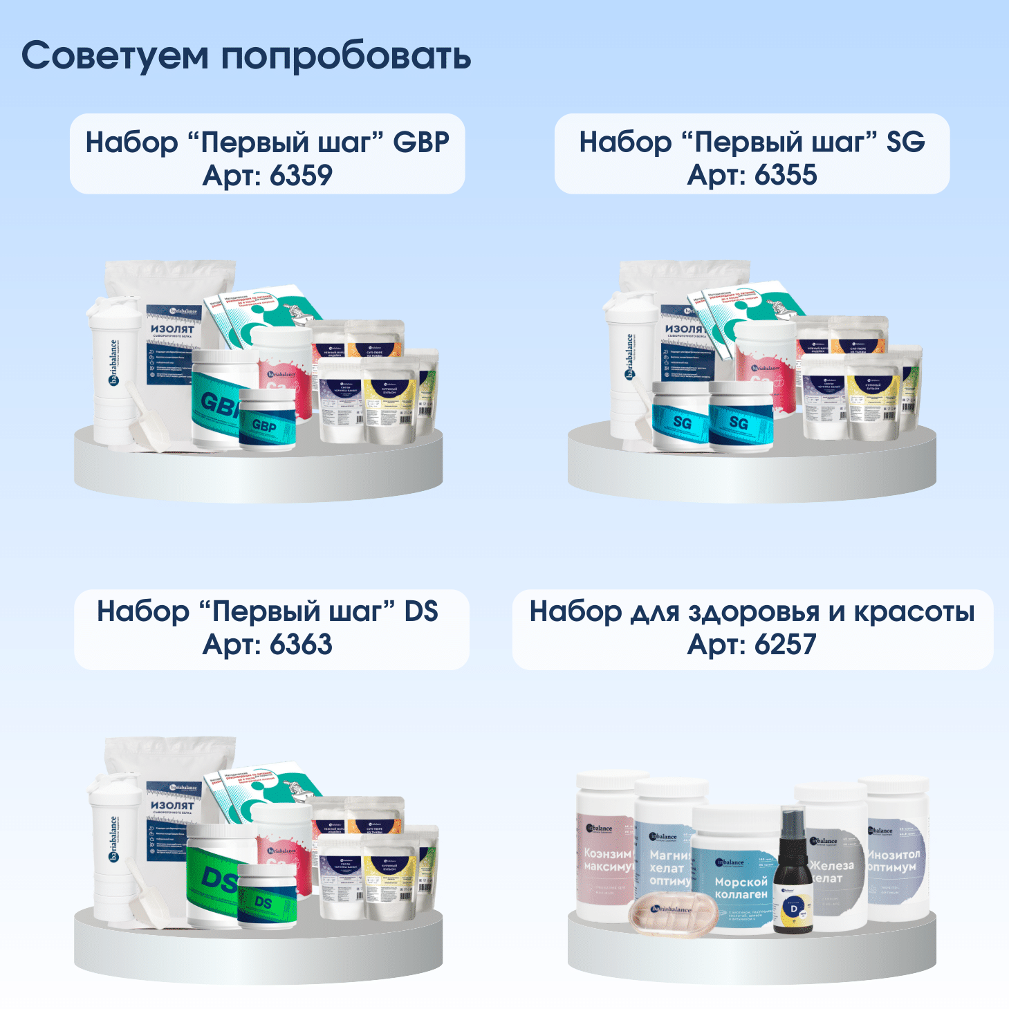 Набор Тело в деле BariaBalance / Фото 3 Набор Тело в деле BariaBalance / Фото 3