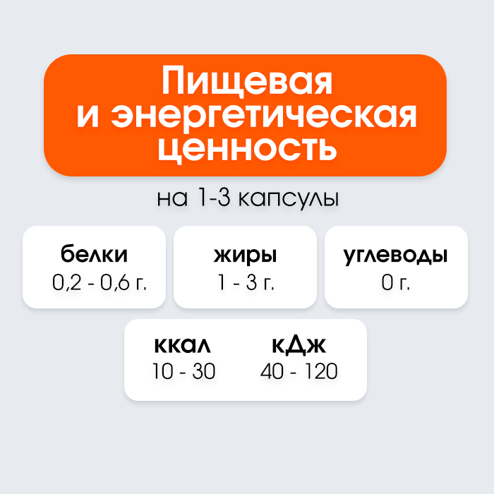 Омега-3, 1390 мг, капсулы 90 шт. / Фото 4 Омега-3, 1390 мг, капсулы 90 шт. / Фото 4