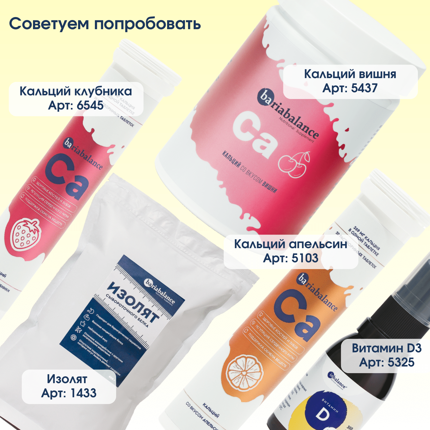 Витамин Д3 спрей 2000 МЕ 30 мл BariaBalance / Фото 5 Витамин Д3 спрей 2000 МЕ 30 мл BariaBalance / Фото 5